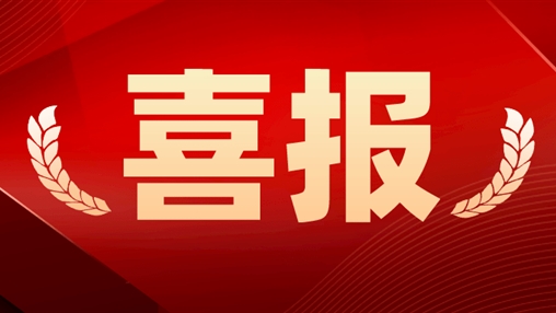 祝賀！百裕集團工會委員會喜獲梧州市全市先進職工之家、全市優(yōu)秀工會工作者等榮譽！